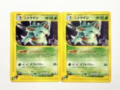 ニドクイン ○ 拡張パック第5弾 神秘なる山 009/088 - メルカリ