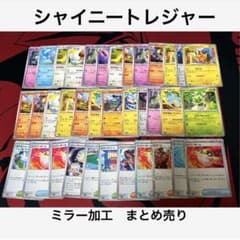 ポケモンカード ミラー加工 まとめ売り(320①) - メルカリ