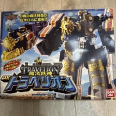 魔法鉄神 DXトラベリオン 魔法戦隊マジレンジャー 箱付 美品 未使用