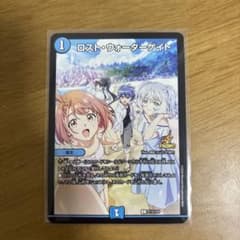 ロストウォーターゲイト プロモ 1枚 - メルカリ