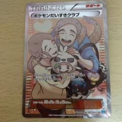 ポケモンだいすきクラブ SR XY2 ワイルドブレイズ 087/080 - メルカリ