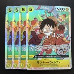 モンキー・D・ルフィ SR 黄4枚 エッグベッド ワンピースカードD289