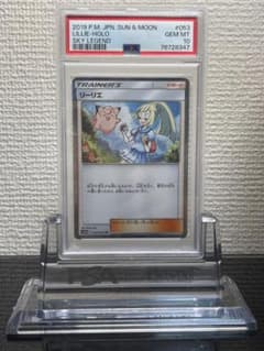 リーリエ tr 053/054 【PSA10】 - メルカリ