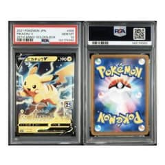 ✨PSA10✨ ピカチュウV ゴールデンボックス S8a-G 005/015 ① - メルカリ