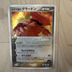 グラードン ギフトボックス エメラルドver. 007/019 | Shop at Mercari