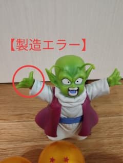 一番くじ ドラゴンボール デンデ F賞 - メルカリ