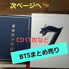 BTS ジョングク まとめ売り CD11枚 雑誌 ステッカー フォトカード