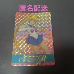 セーラームーンR ホログラムカード(シールタイプ) - メルカリ