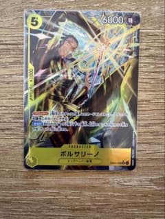 ボルサリーノ 黄猿 SRパラレル EB04-058 - メルカリ