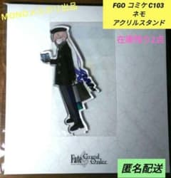FGO 2023 コミケ C103 ネモ アクリルスタンド 新品未開封 - メルカリ