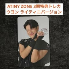 ATEEZ アチズ ソウルコン ATINY ZONE トレカ ウヨン ライティニ - メルカリ