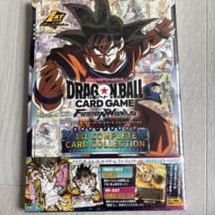 ドラゴンボール フュージョンワールド 1st コンプリートカード