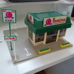 希少】廃盤品 トミカタウン バーミヤン 夢庵 スカイラーク 旧型 - メルカリ