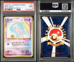 ポケカ ポケモンカード ミュウ 映画公開記念パック サザンアイランド