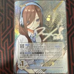 五等分の花嫁 中野三玖 気づけた「愛」SSP - メルカリ