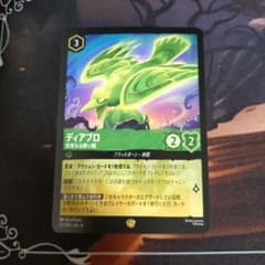ディズニー ロルカナ ディアブロ レジェンダリー 1枚 - メルカリ