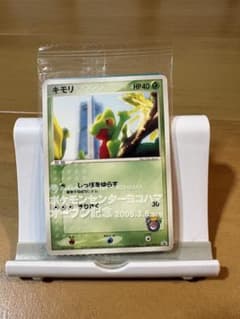 ポケモンカード キモリ ポケモンセンターヨコハマプロモカード 037/PCG
