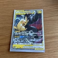 ピカチュウ＆ゼクロムGX RR SM12a TAG TEAM GXタッグオール… - メルカリ