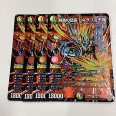 剣轟の団長ドギラゴン王道 キング 4枚 - メルカリ
