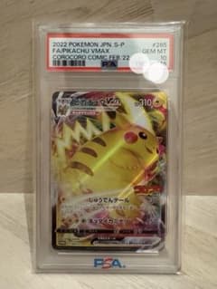 2022 ピカチュウ VMAX #265 GEM MT 10 psa10 - メルカリ