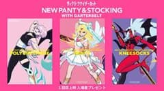 パンスト PANTY & STOCKING 入場特典ポストカード 全6種コンプ - メルカリ