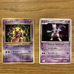 極美品】 ポケモンカード ミュウツー キラ 旧裏 月刊コロコロコミック