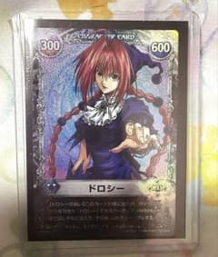 メルヘヴン カード トレカ MAR ドロシー アルティメットレア - メルカリ
