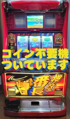 パチスロ実機】大都技研☆押忍！番長【コイン不要機付】4号機・希少台