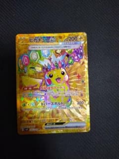 ピカチュウex UR SV8 超電ブレイカー 136/106 - メルカリ