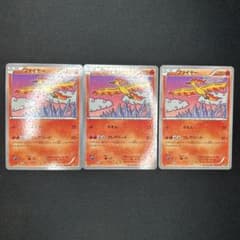 3枚】ファイヤー CP5 幻·伝説ドリームキラコレクション 005/036 - メルカリ