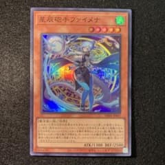 遊戯王 星辰砲手ファイメナ スーパーレア ドラゴンテイル - メルカリ