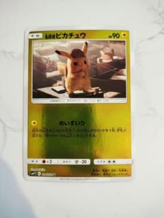 美品】ポケモンカード 名探偵ピカチュウ SMP2 014/024 U - メルカリ