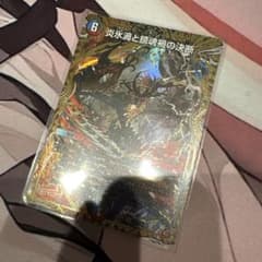 パーフェクトヴォルテックス 炎氷渦と鎮魂禍の決断 シークレット シク