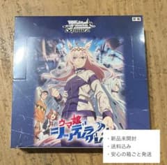 最安ショップ比較】 ヴァイスシュヴァルツ ブースターパック ウマ娘