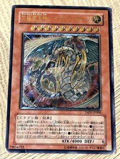 究極宝玉神レインボードラゴン レリーフ 遊戯王 - メルカリ