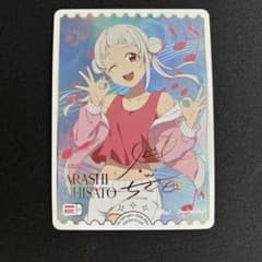 ラブライブ！オフィシャルカードゲーム ラブカ 嵐千砂都 PE+