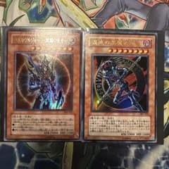 遊戯王 カオスソルジャー開闢の使者 混沌の黒魔術師 306 307 ウルトラ