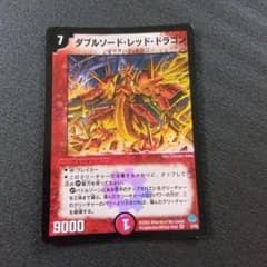 ダブルソードレッドドラゴン デュエルマスターズ - メルカリ