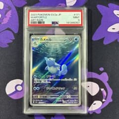 PSA9】カメール AR（SV2a 171/165）ポケモンカード151 - メルカリ