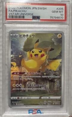 ピカチュウ AR S12a VSTARユニバース 205/172 - メルカリ