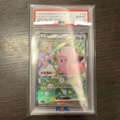 リーリエのピッピex SAR バトルパートナーズ PSA10 - メルカリ