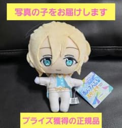 あんさんぶるスターズ あんスタ ぬいぐるみ マスコット 天祥院英智 新