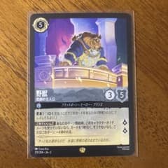 ロルカナ 野獣 悲劇の主人公 1枚 - メルカリ