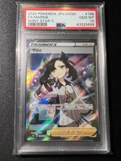 PSA10】ポケモンカード マリィ SR 198/190 S4a - メルカリ