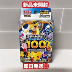 と*す様 【新品未開封】ポケモンカードMEGA スタートデッキ100 - メルカリ
