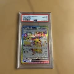 PSA10 ピカチュウex SR SV8 超電ブレイカー 122/106 - メルカリ