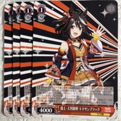 錦上・大判御輿 キタサンブラック - メルカリ