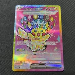 ポケモンカード ピカチュウex SAR がんばりハート メガドリーム - メルカリ