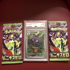 PSA10 ゴースト AR 022/021 +ムニキスゼロ 未開封パック - メルカリ