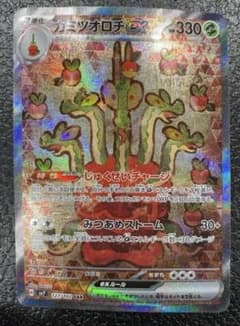 カミツオロチex SAR SV7 ステラミラクル 127/102 - メルカリ